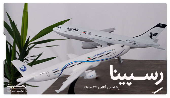 بلیط هواپیما اصفهان عسلویه رسپینا